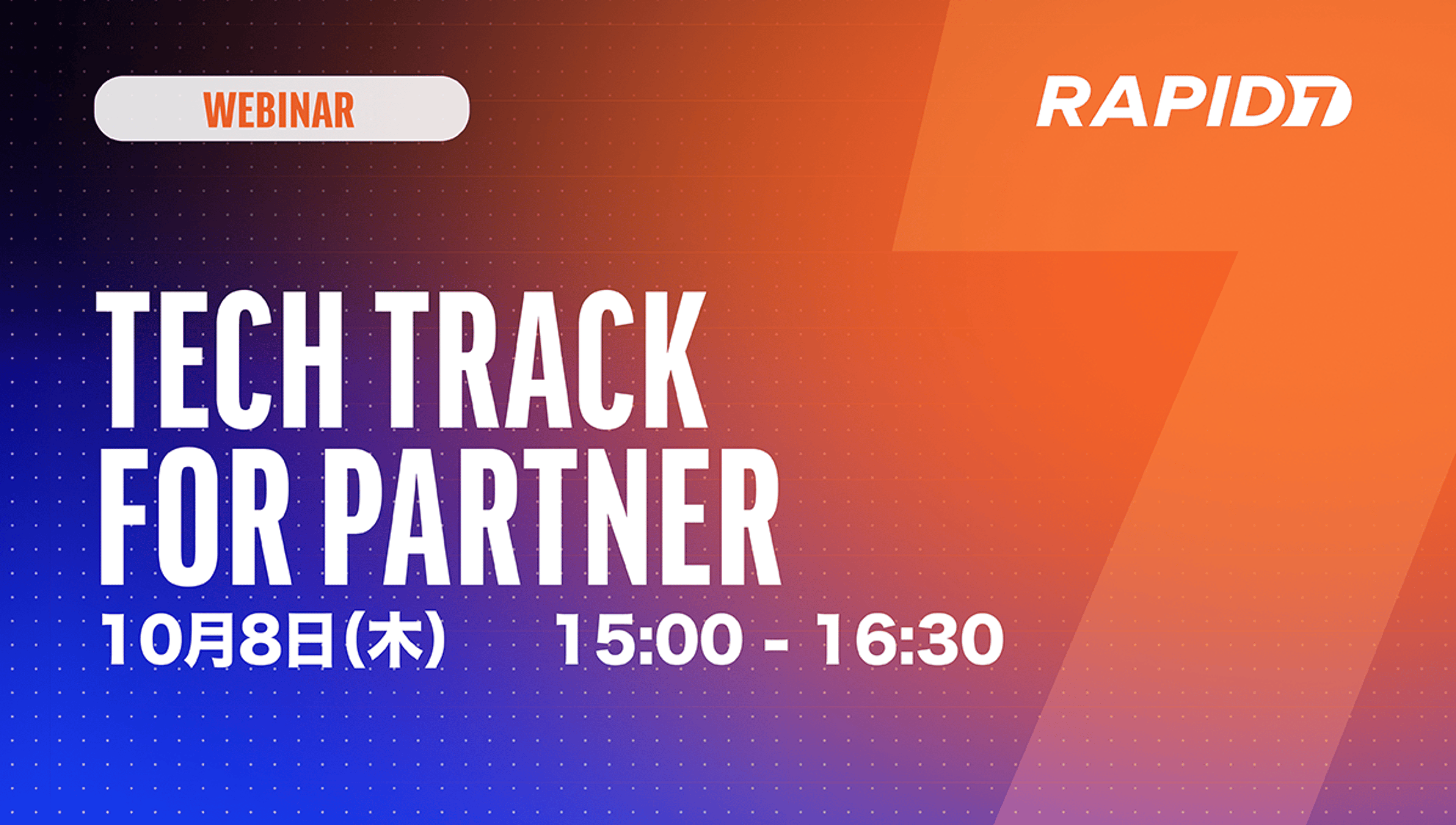 Rapid7 Tech Track for Partner 2026 Q3