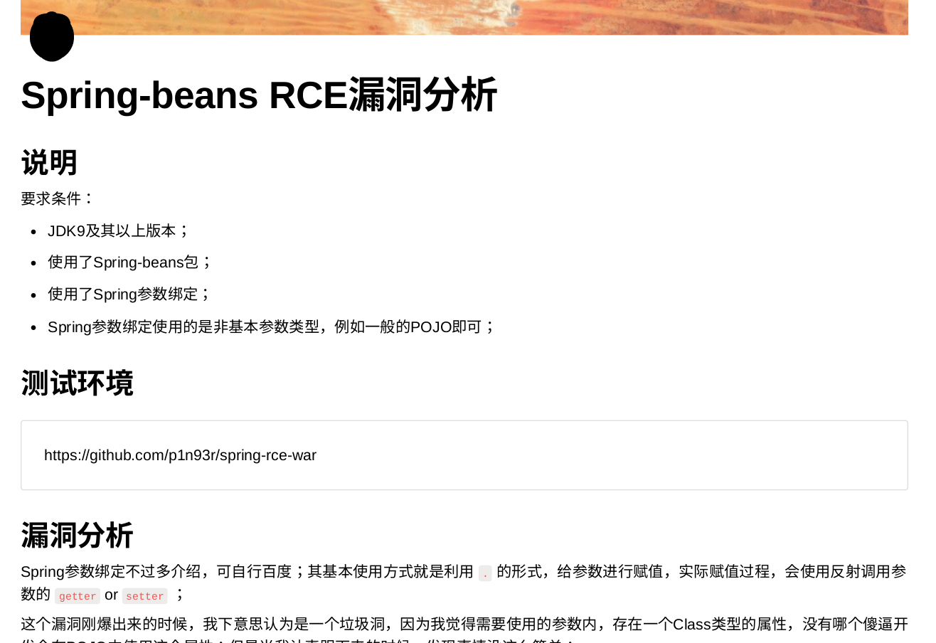 spring-beans-rce.png