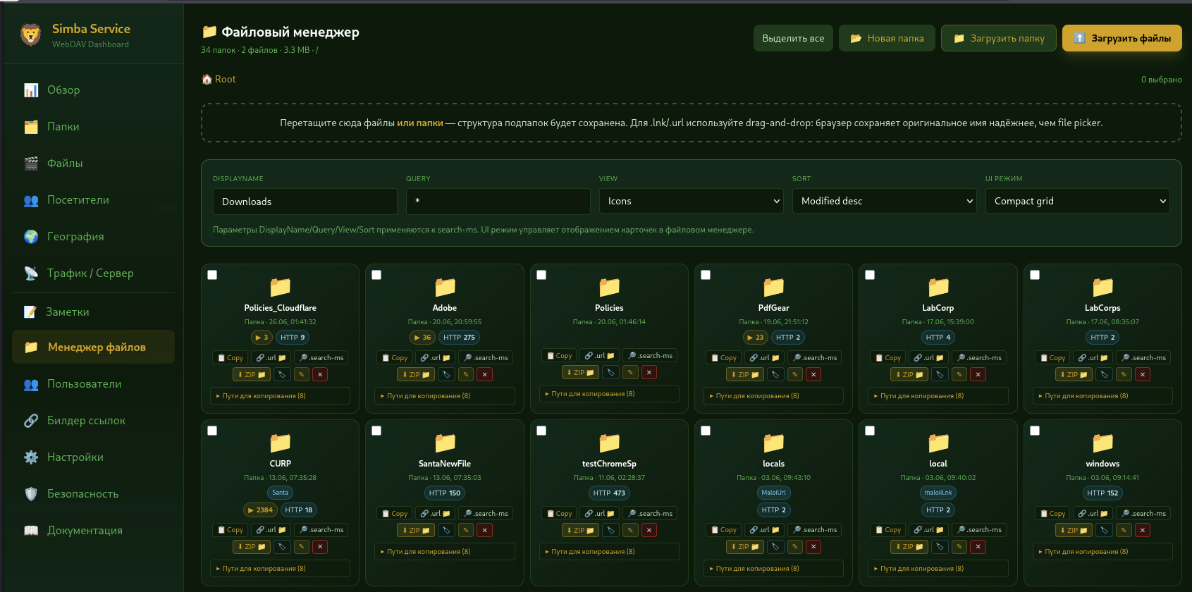 Simba-Service-WebDAV-dashboard-CURP.png