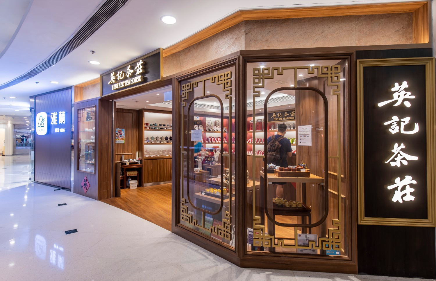 Telford Plaza confectionary Ying Kee Tea House