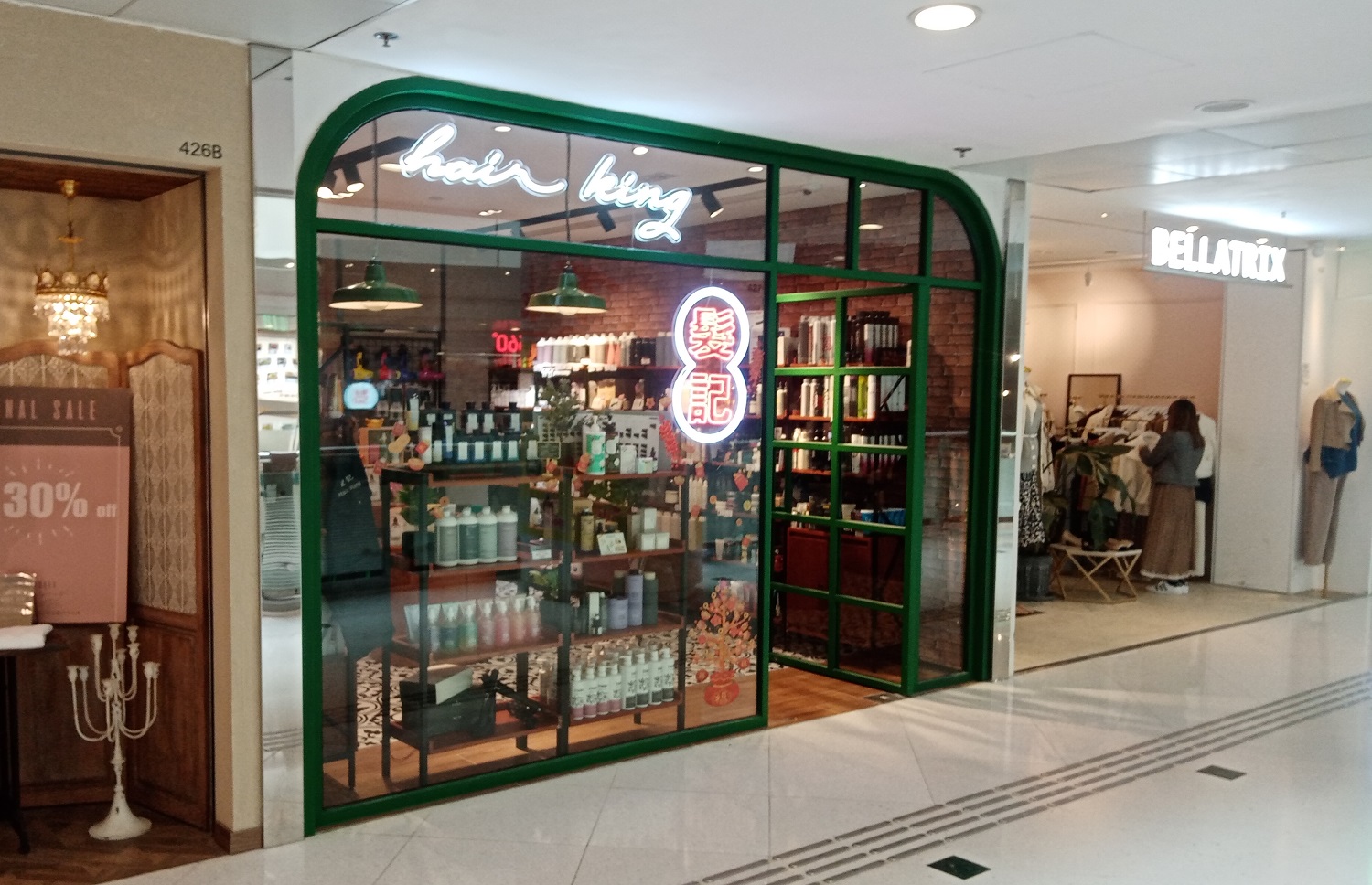 德福廣場 I 購物 髮記