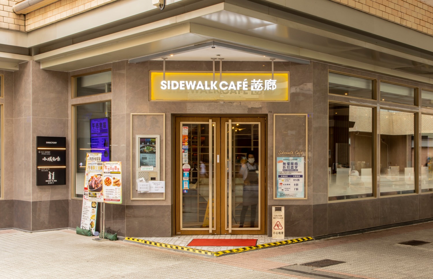 德福廣場 餐飲食肆