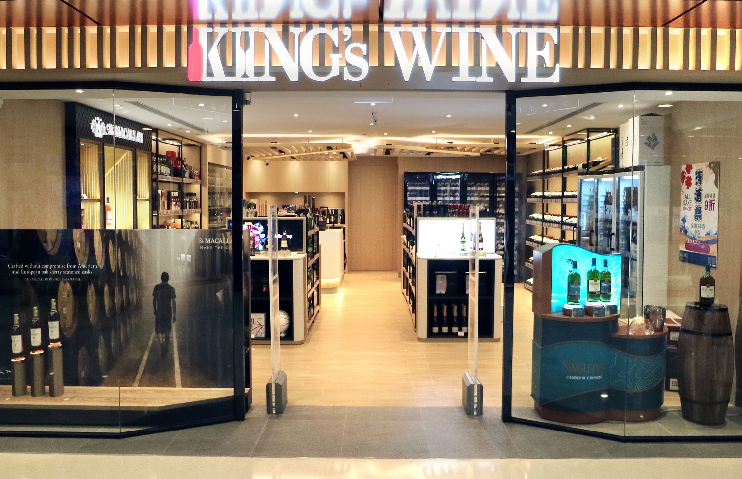 德福廣場 I 購物 King's Wine Cellar