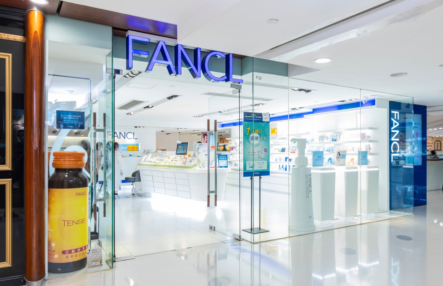 德福廣場 | 美容 - FANCL