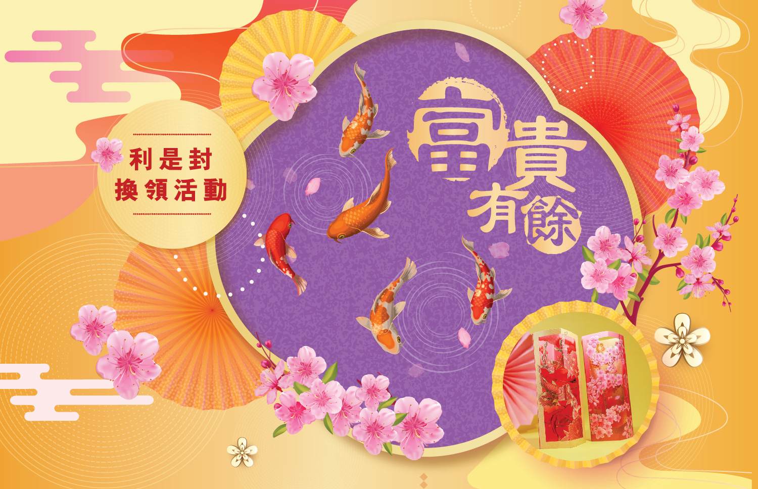 Telford Plaza Happenings CNY Red Packet Redemption