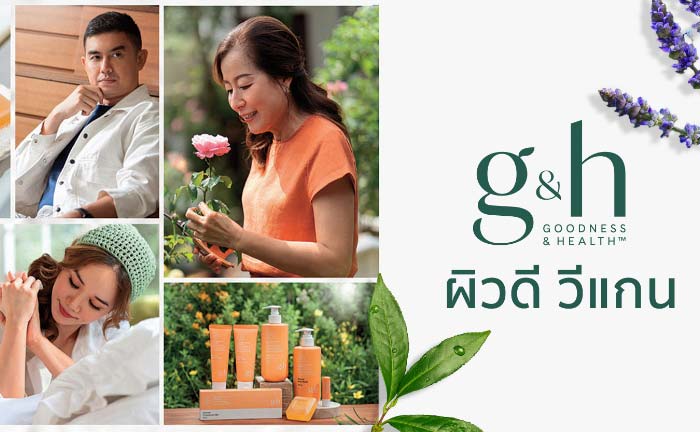 ผิวดี วีแกน