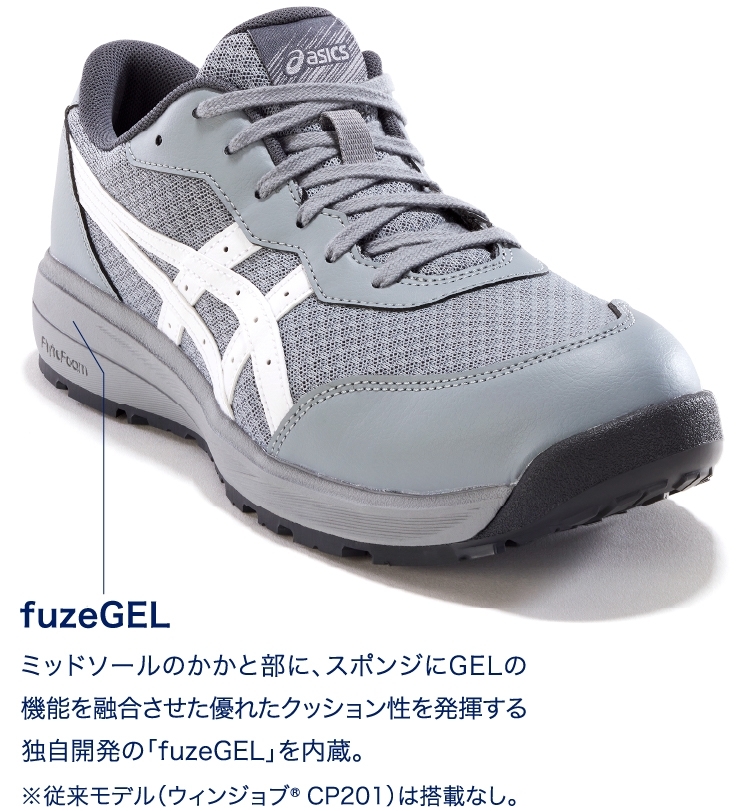 WINJOB® CP221｜安全靴 ワークシューズ｜ASICS