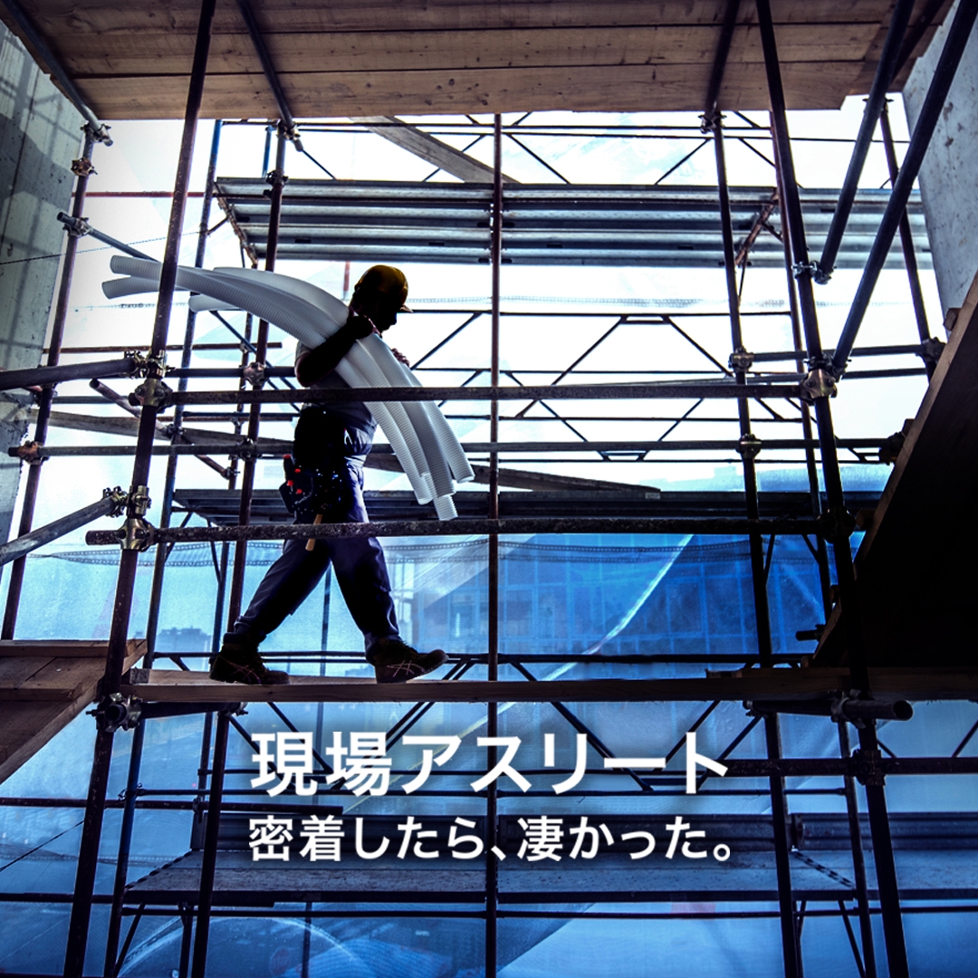 現場アスリート 密着したら、凄かった。