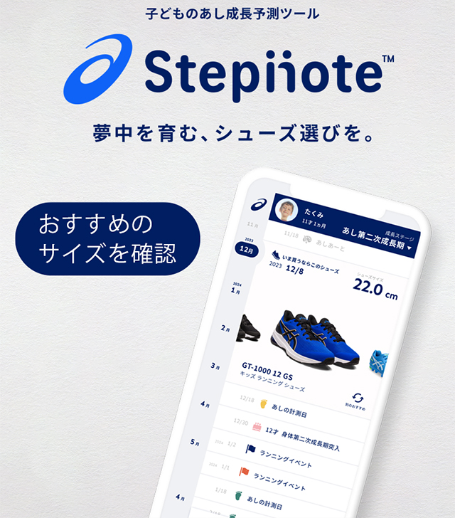 Junior stepnote