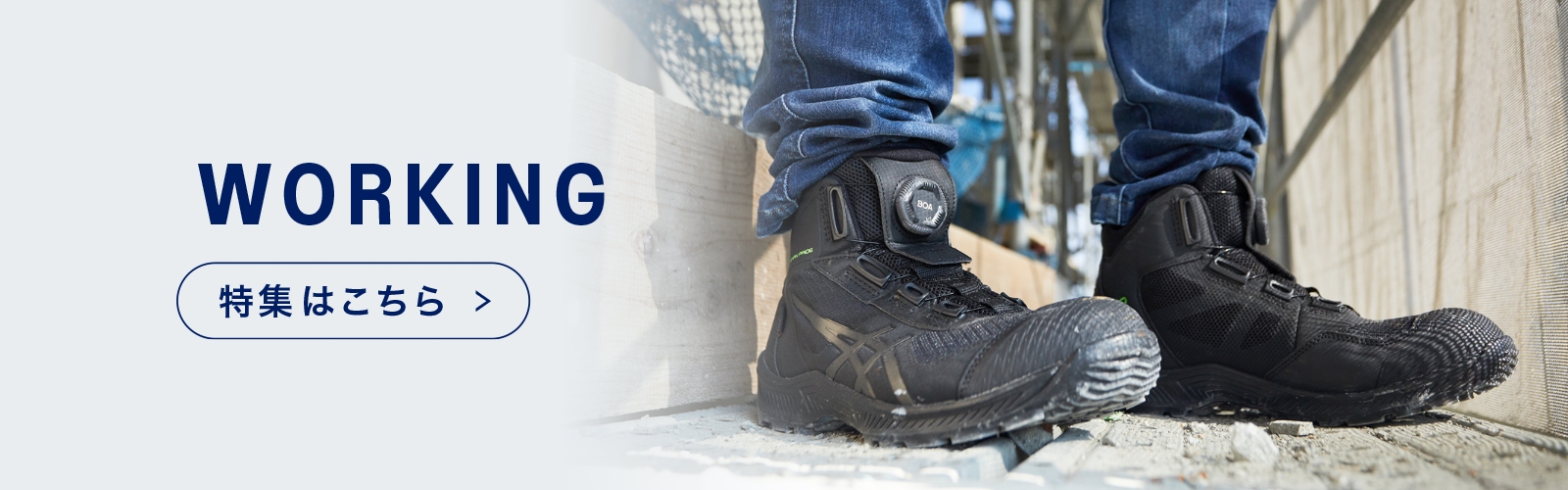 ワーキングトップはこちら