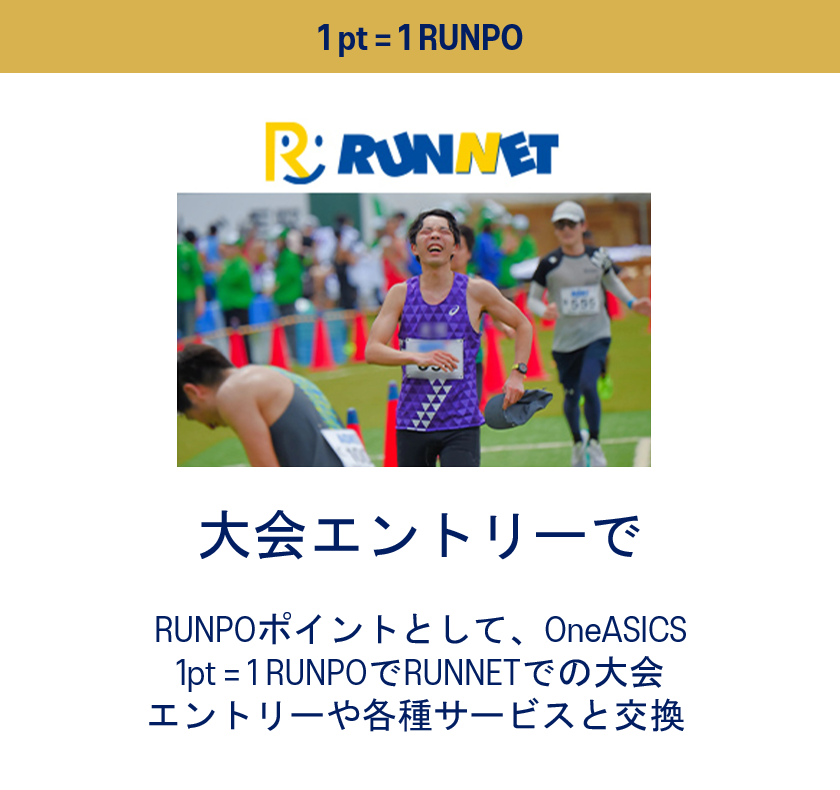 1ポイントから交換