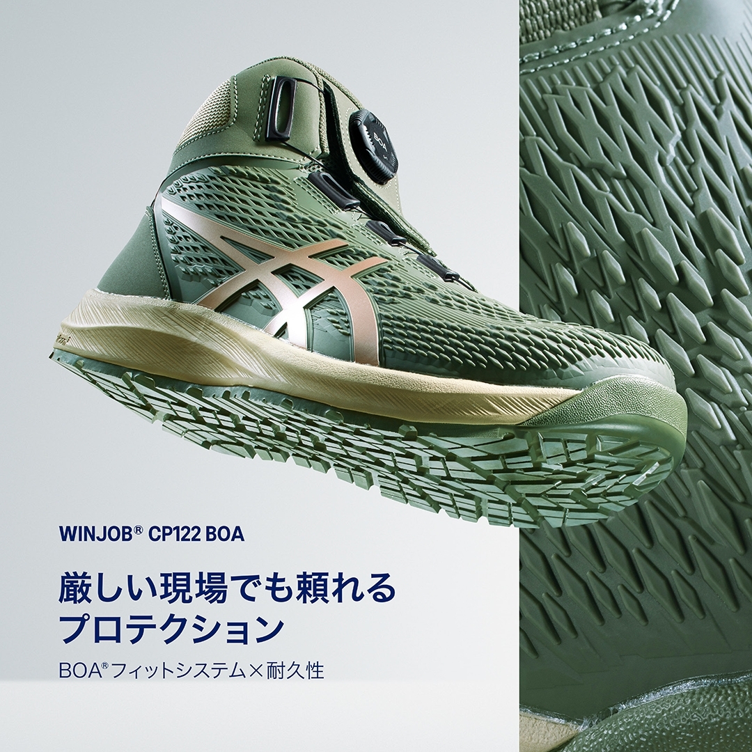 WINJOB® CP122 BOA｜安全靴 ワークシューズ｜ASICS