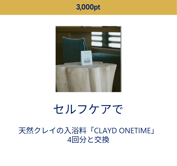 3,000ãã€ã³ãã§äº€æ