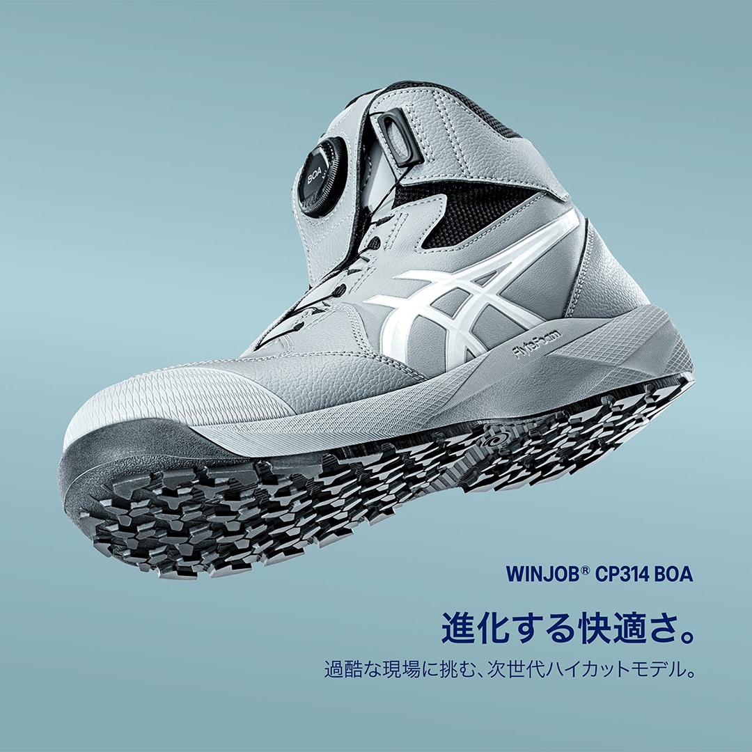 アシックス　ウィンジョブCP314 BOA ウィンジョブ®CP314 BOA（3E相当） | ブラック×ピュアシルバー