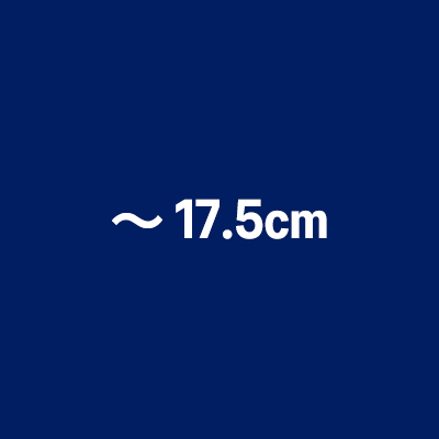 ～17.5cm