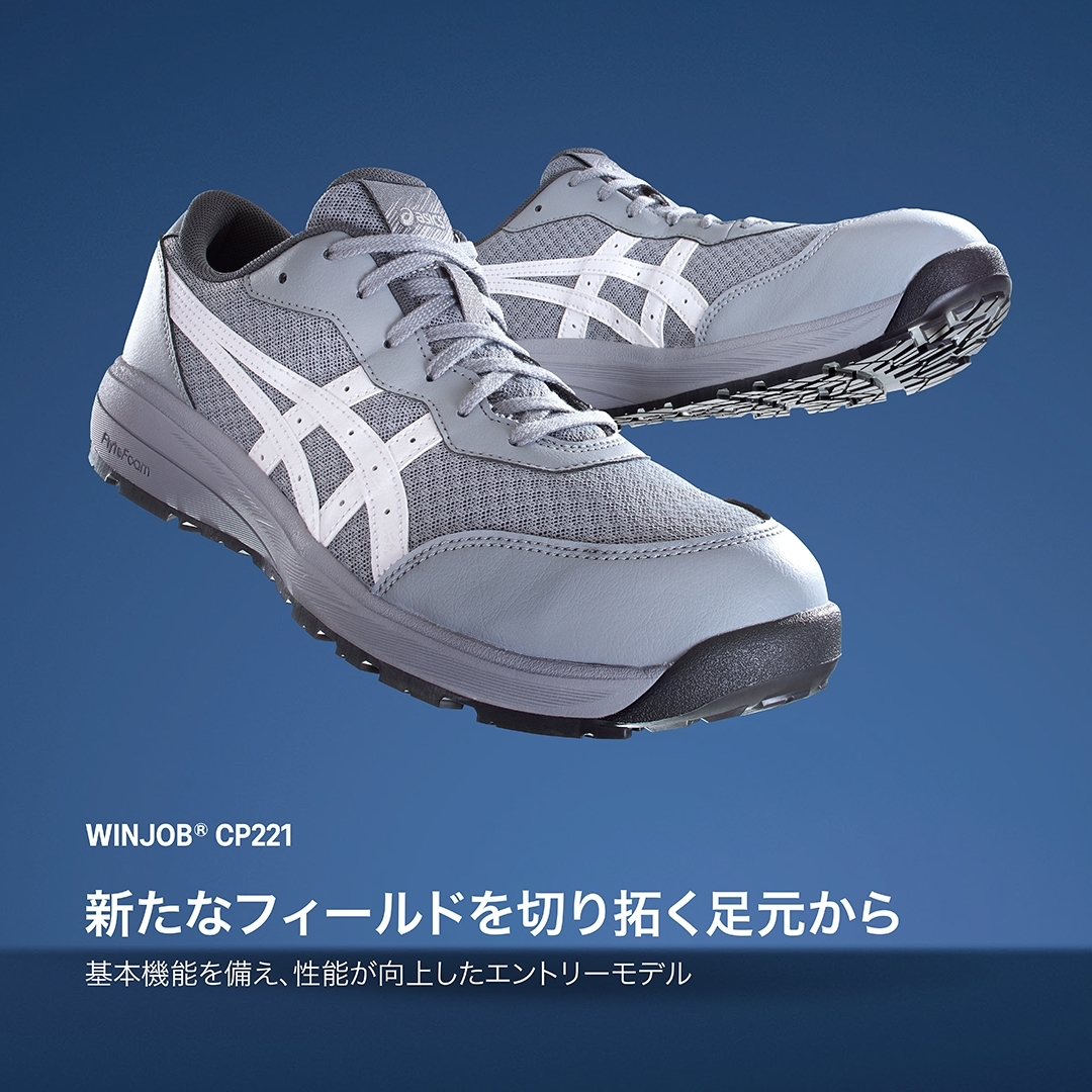 新たなフィールドを切り拓く足元から 基本機能を備え、性能が向上したエントリーモデル