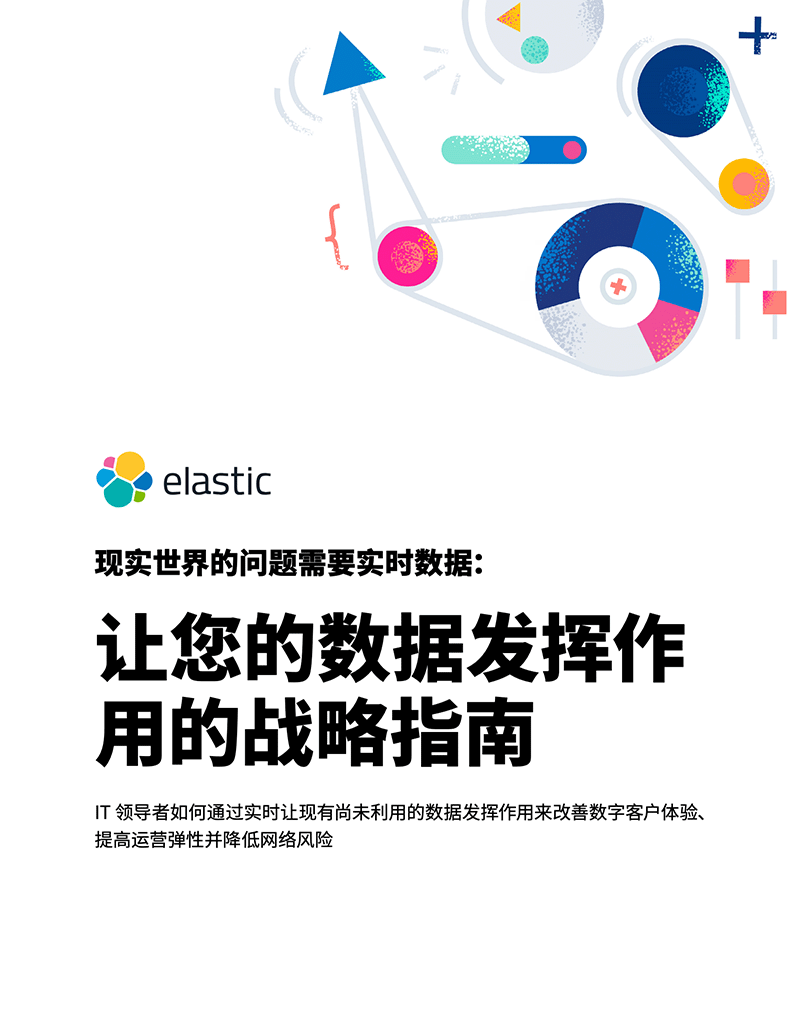 screenshot-a-strategic-guide-to-putting-your-data-to-work-with-search-and-ai-cn.png