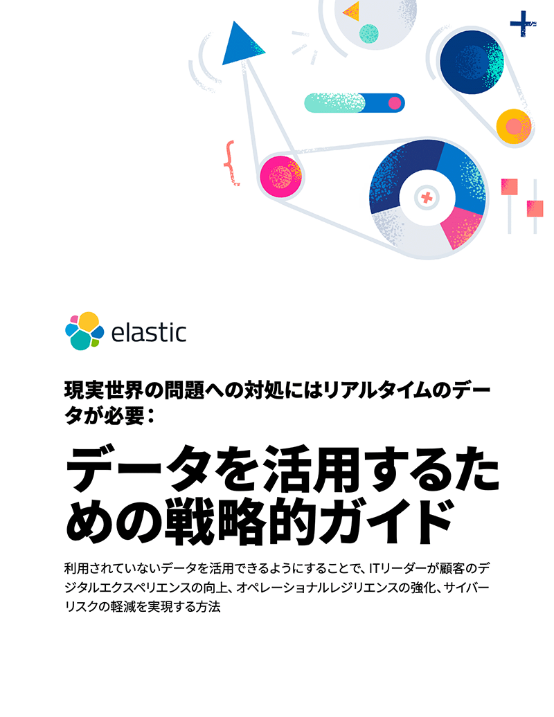 screenshot-a-strategic-guide-to-putting-your-data-to-work-with-search-and-ai-jp.png