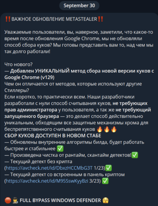 METASTEALER announcement and translation