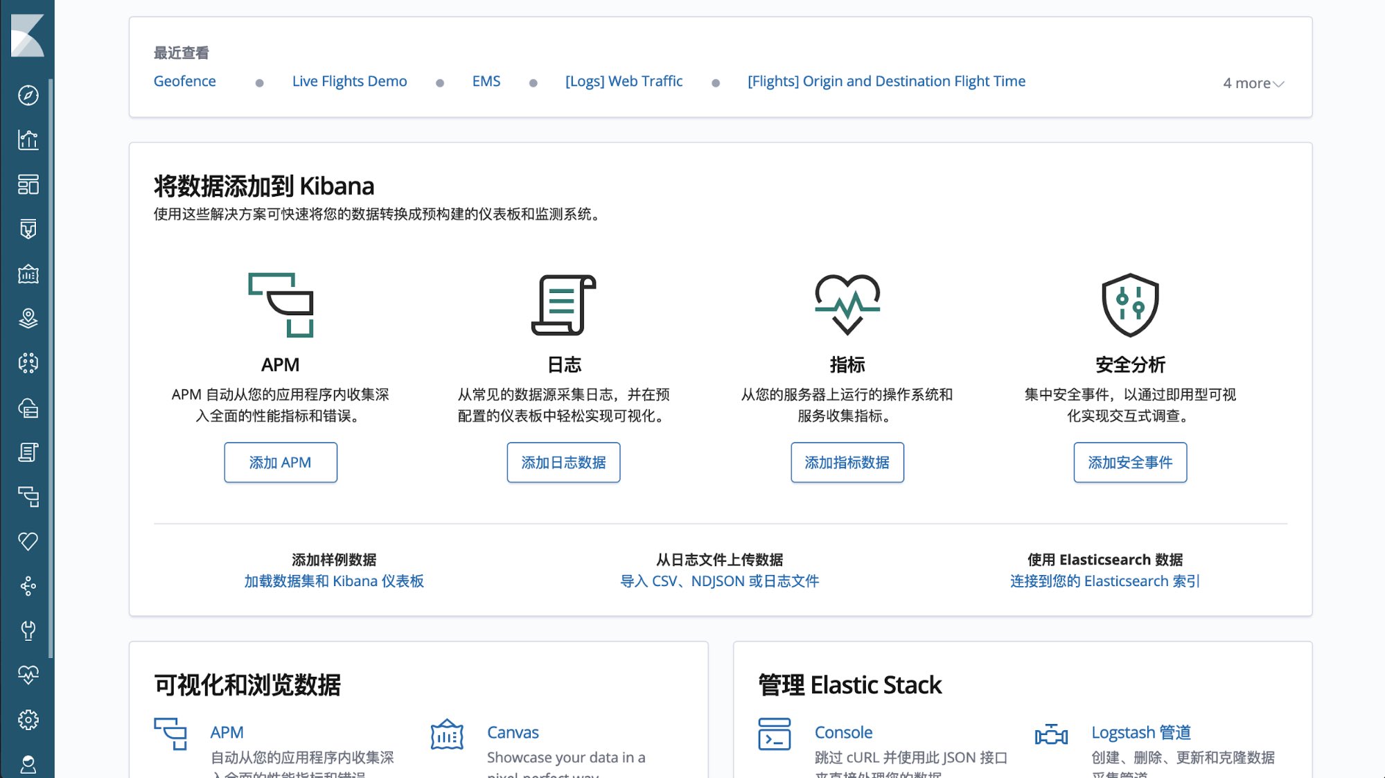 Kibana 6.7 localized to Simplified Chinese