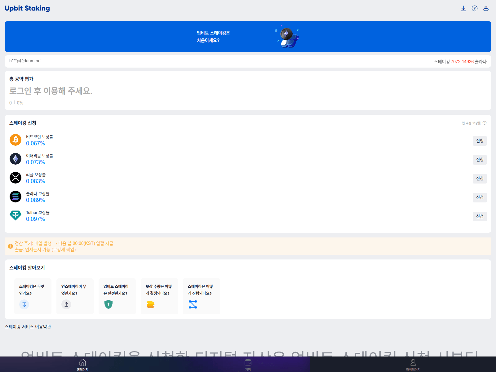 www.uupbit[.]top - from urlscan.io