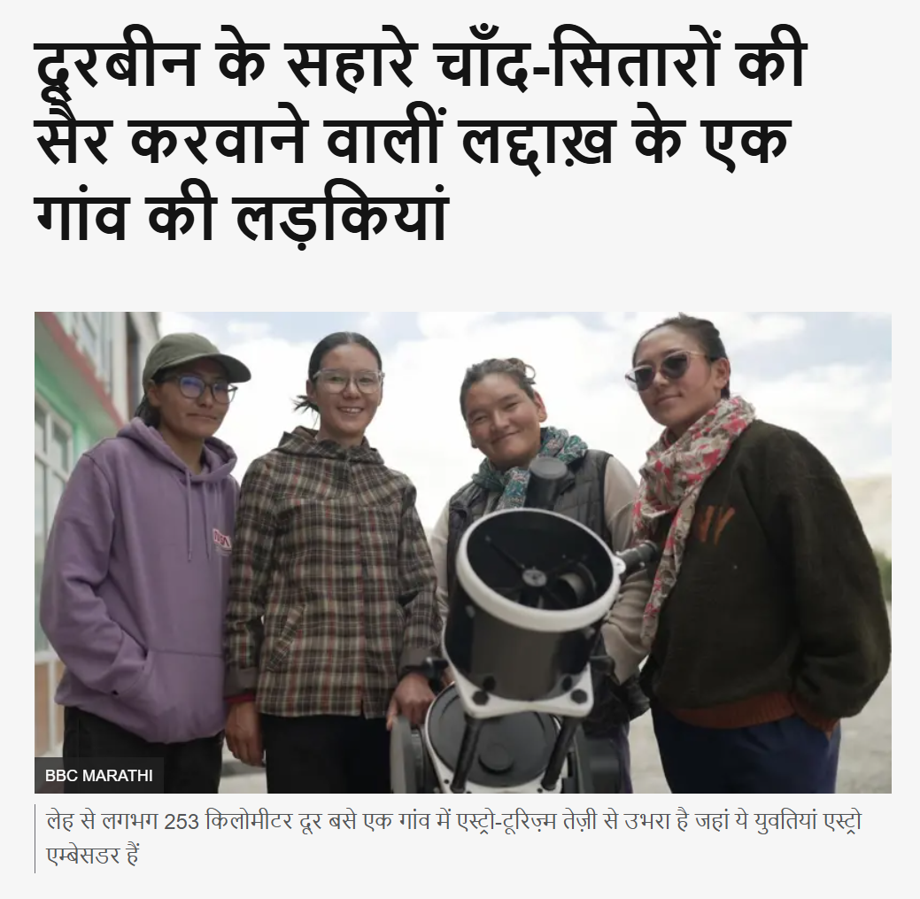 Hindi headline and photo caption used to test jina-ocr-v1 on Devanagari script
