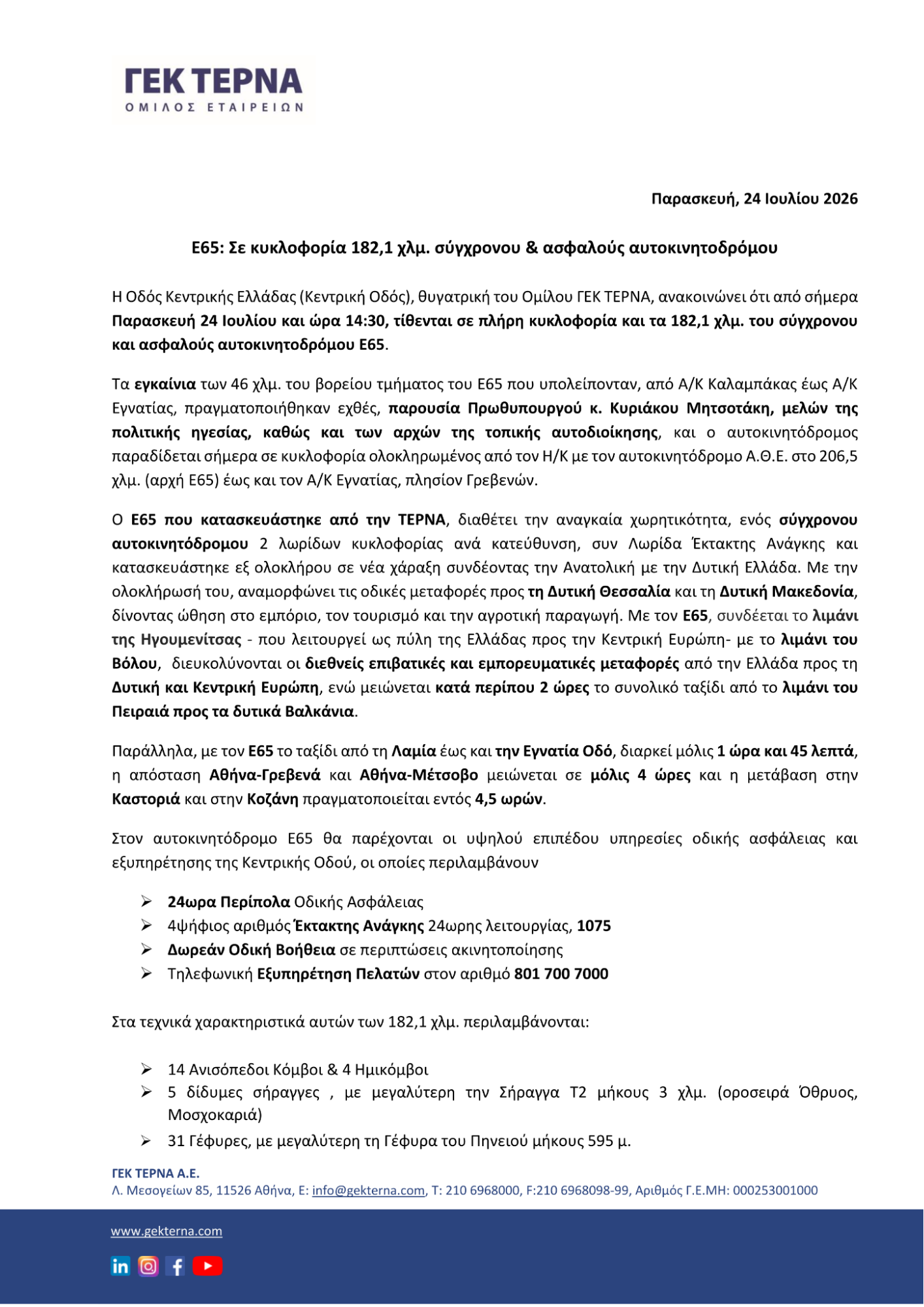 Greek press release PDF from GEK TERNA used to test jina-ocr-v1 on the Greek alphabet
