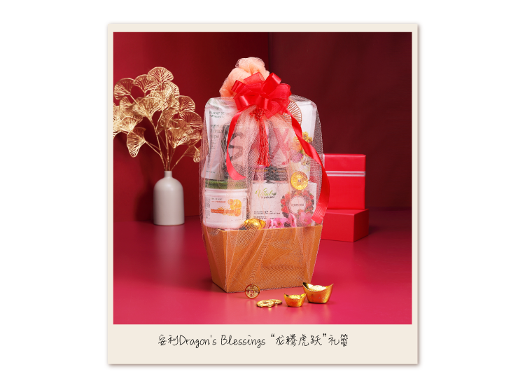 Amway_CNY_2024_Hamper_Ideas_Amway_Dragon_s_Blessings_Hamper_CH.png