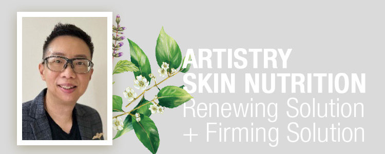 ARTISTRY SKIN NUTRITION 紧致护肤方案: 产品见证| AmwayNow