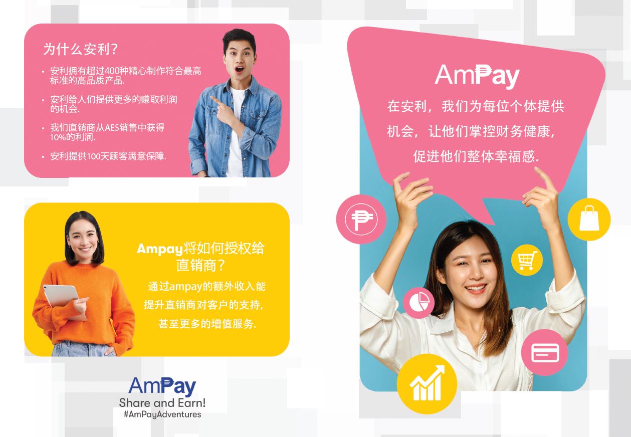 Ampay_flyers_(Chinese)_page_1.JPG