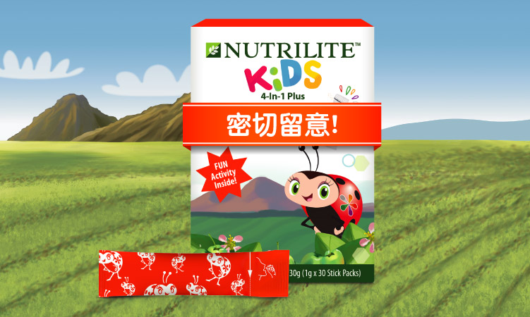 Nutrilite Kids 4-in-1 Plus supplement coming soon c.jpg