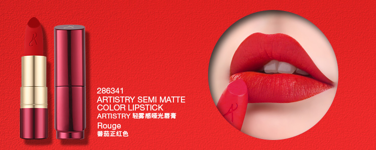 ARTISTRY Semi Matte Color Lipstick Rouge.jpg