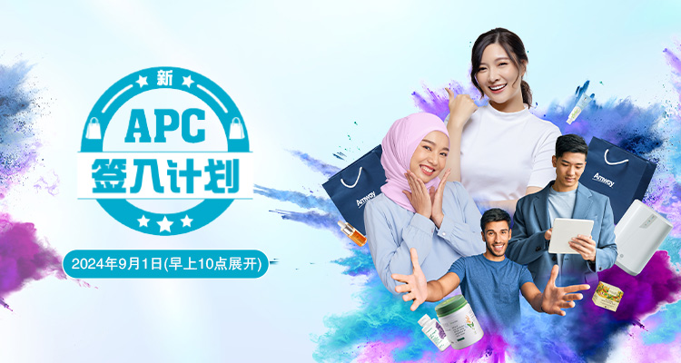 PY2025 New APC Sign Up Programme-C.jpg