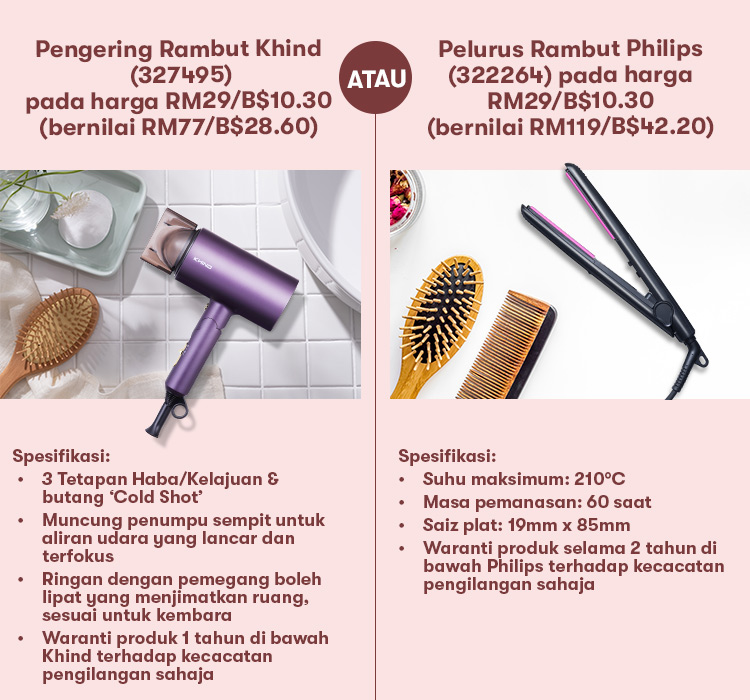 ✨️新品未使用品✨️SATINIQUE Balanceion Hair Dryer IRONOWA(イロノワ) ディープレックス オイル 100mlアムウェイ