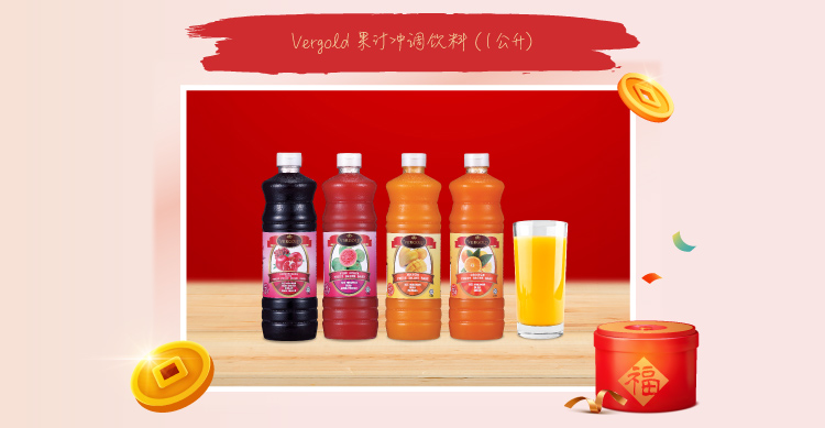 Vergold_Fruit_Drink_CH.jpg