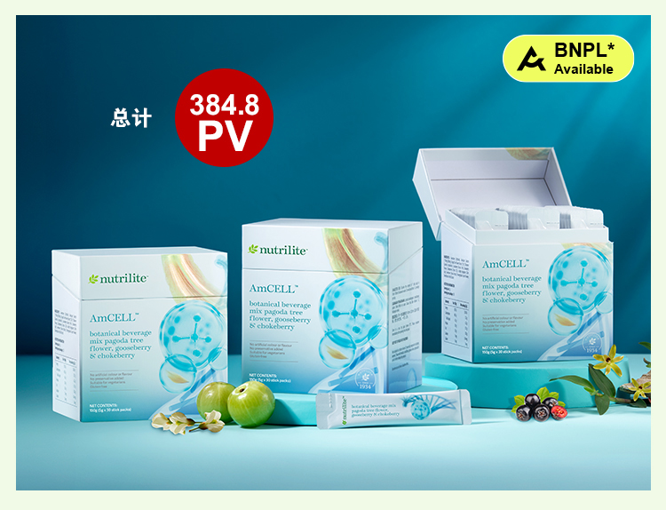 AM50 双亲节特别促销：Nutrilite AmCELL双盒/三盒装附额外PV，还享有GWP送AmCELL试用装及更多