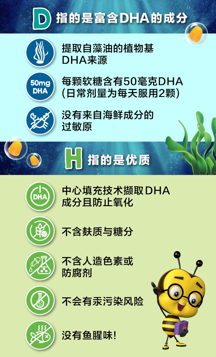 DHA derived from algal oil c.jpg