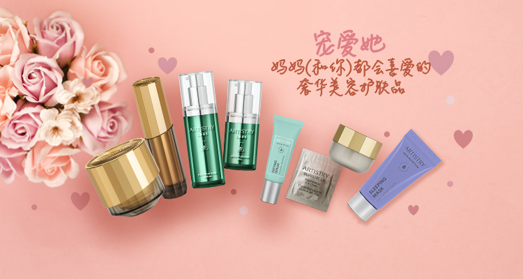 新品未開封　ARTISTRY SUPREME LX 50ml ARTISTRY SUPREME LX Regenerating Cream | Amway Brunei