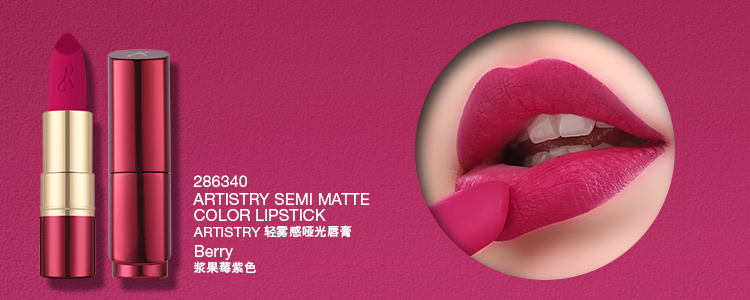 ARTISTRY Semi Matte Color Lipstick Berry.jpg