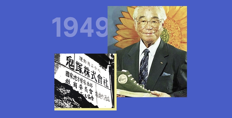 ASICS Founder Story and Brand History