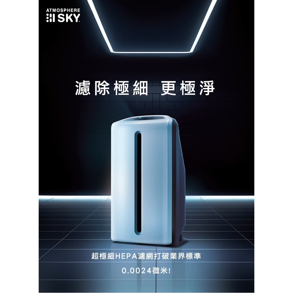 逸新空氣清淨機產品型錄