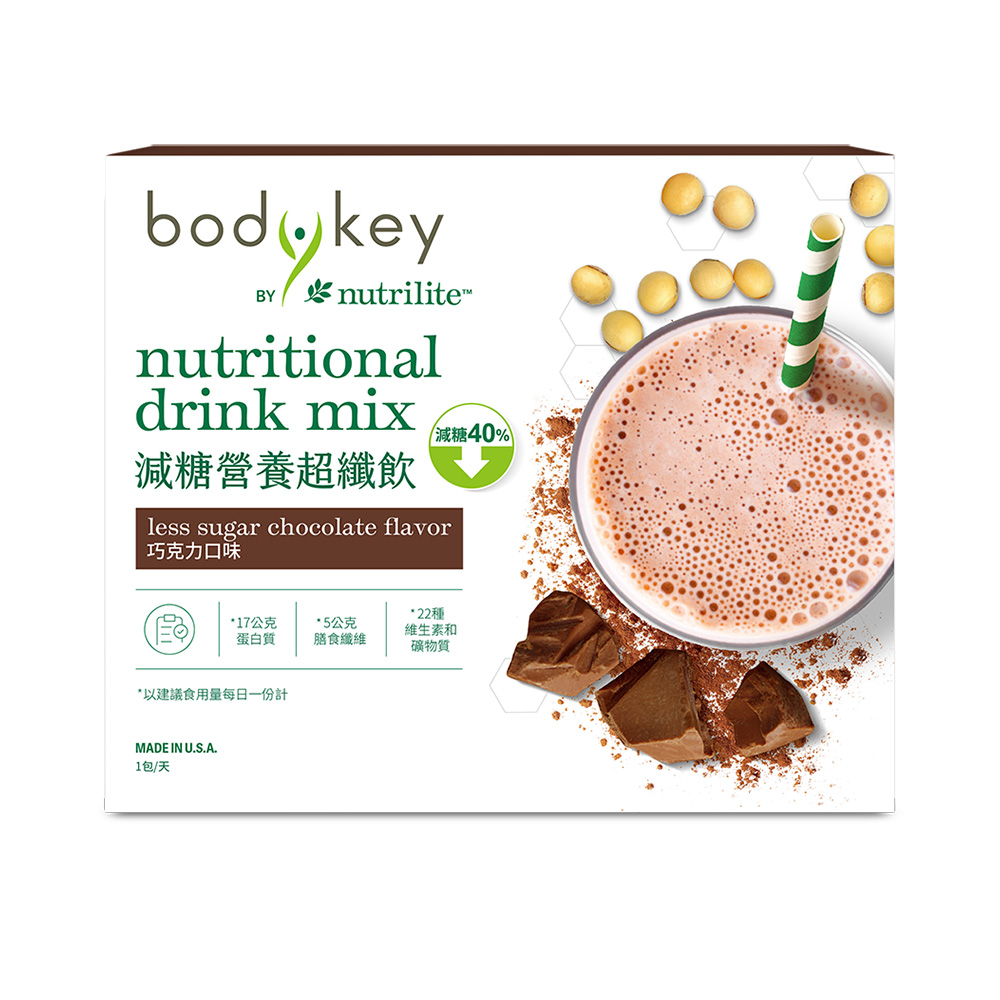 BodyKey減糖營養超纖飲-巧克力口味 | 健康有型 | 安麗電商 台灣