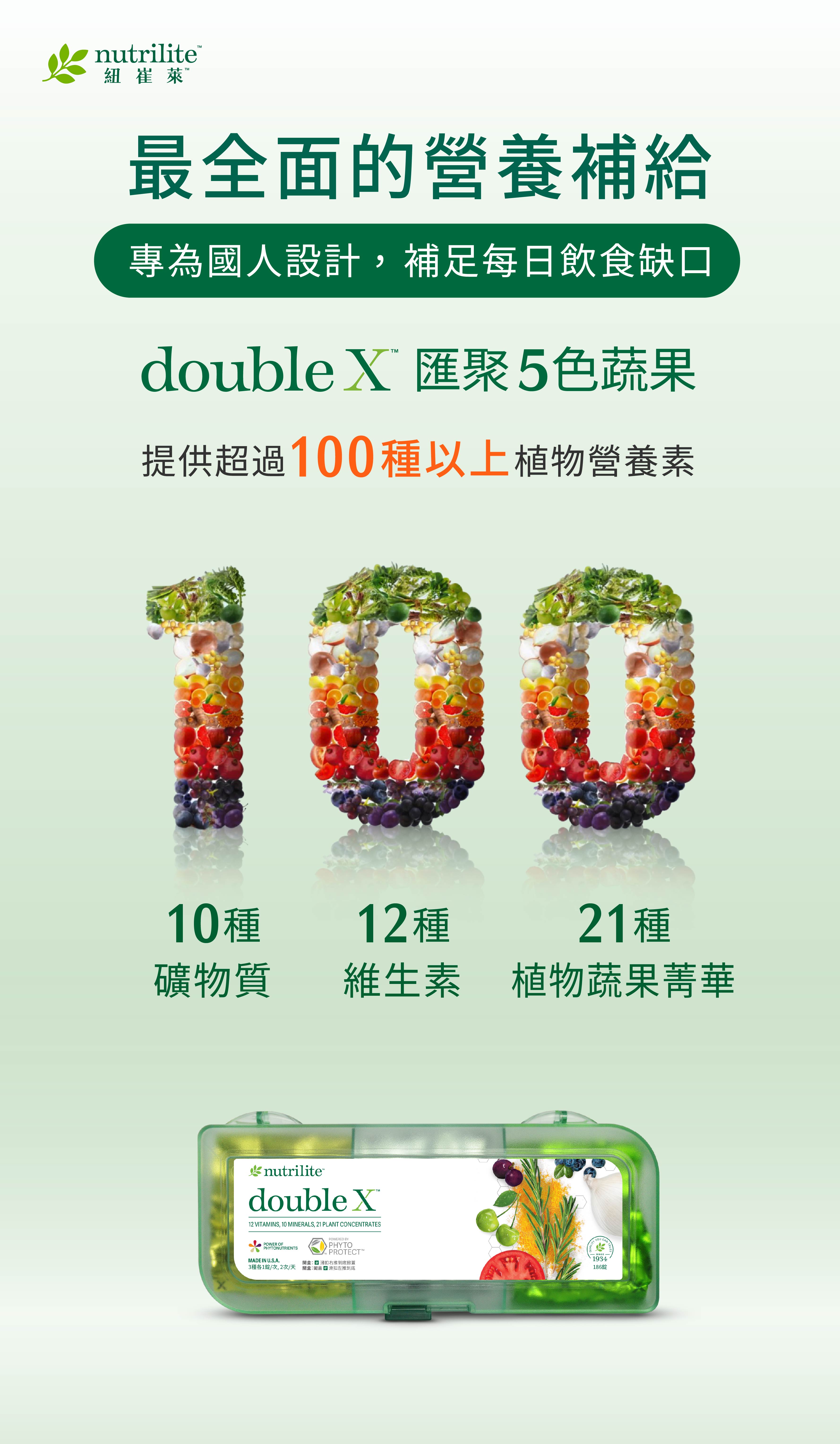 Double X_Q4_EDM_1021-FAol_04.jpg