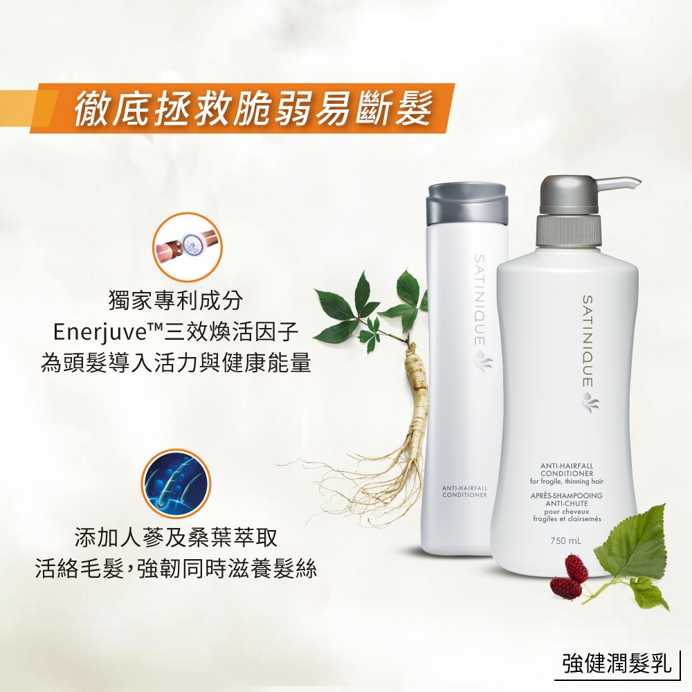 強健潤髮乳280毫升| 頭髮護理| 安麗電商台灣