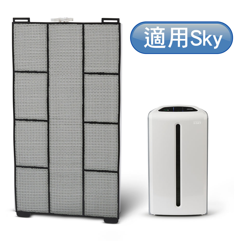 逸新SKY─前置濾網