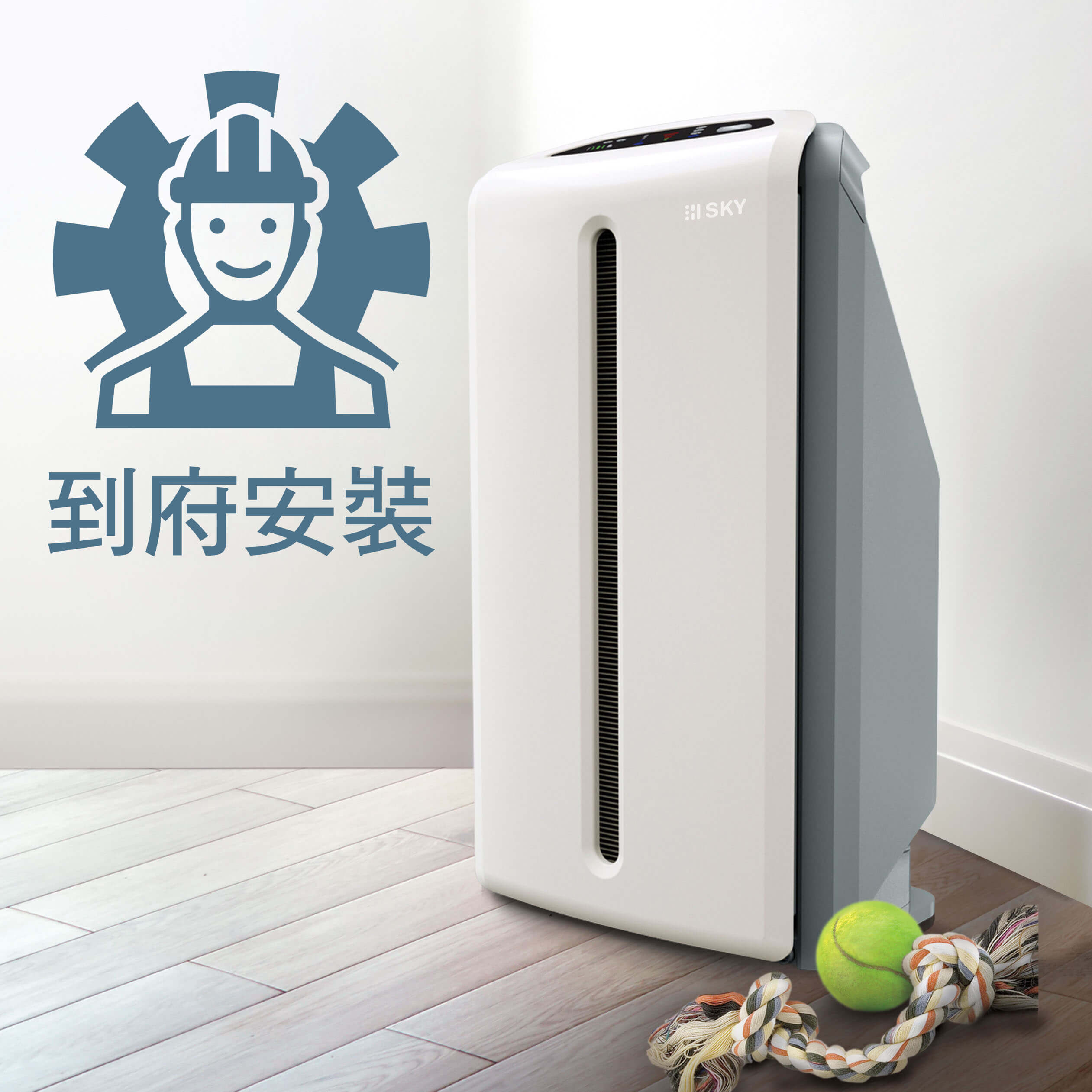 逸新空氣清淨機- 宅配加安裝（分6期）