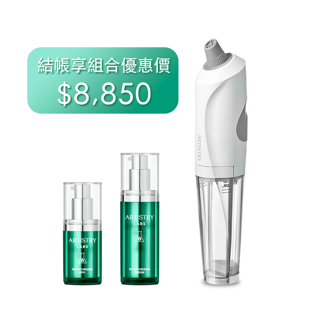 智能煥膚組| 特殊護理| 安麗電商台灣