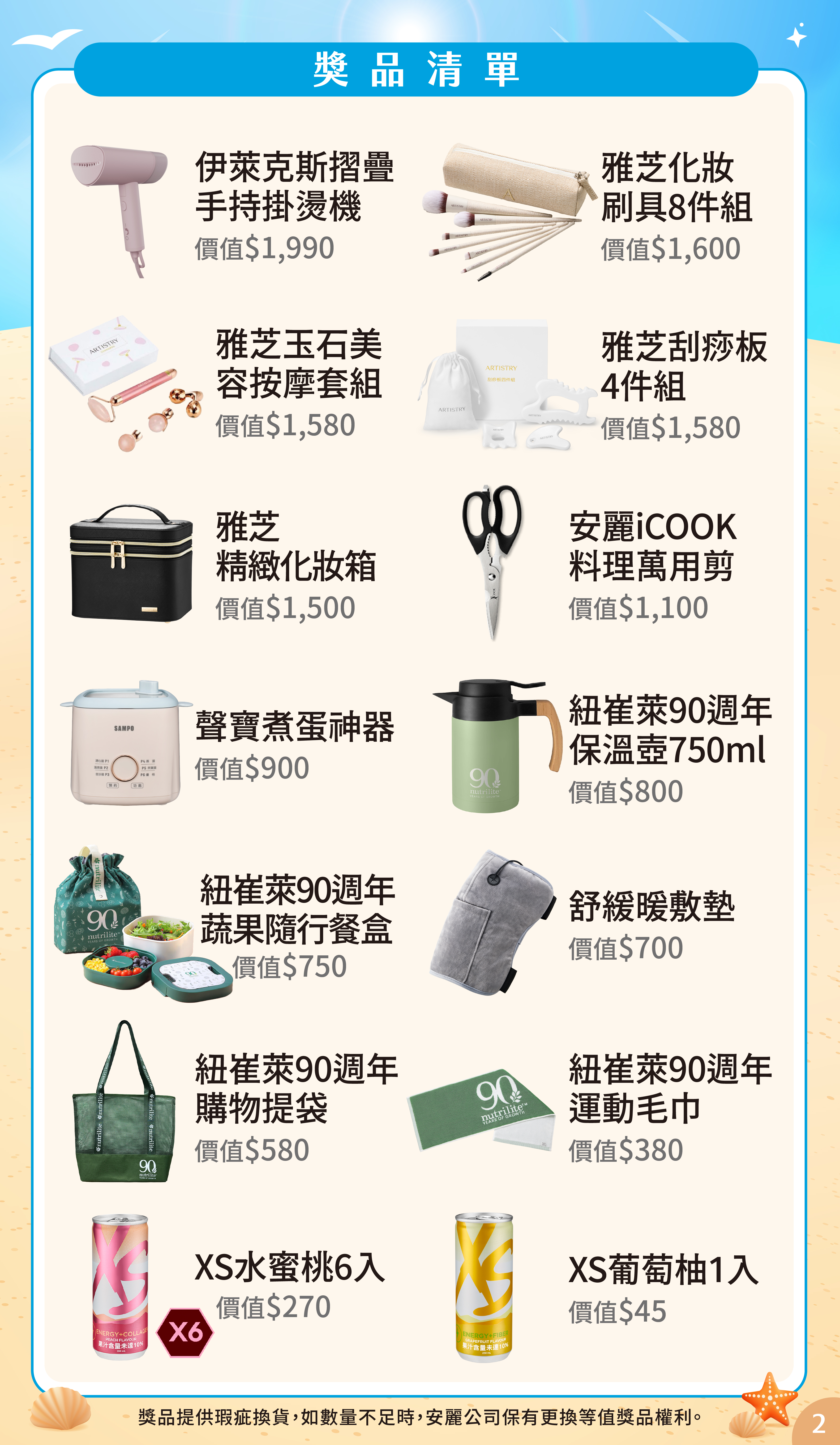 購物積點滿千抽獎_2.jpg