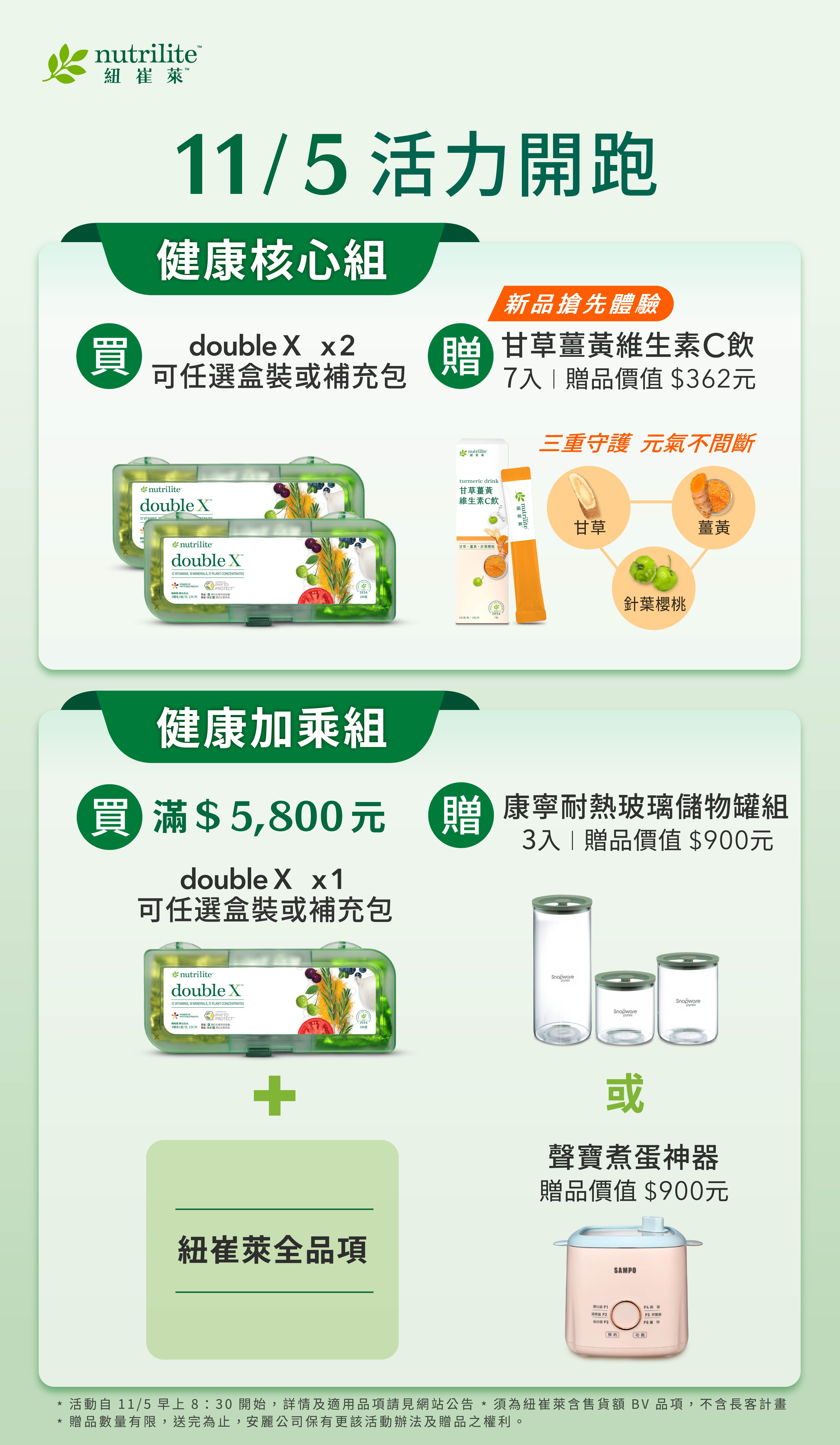 Double X_Q4_EDM_1021-FAol_05.jpg