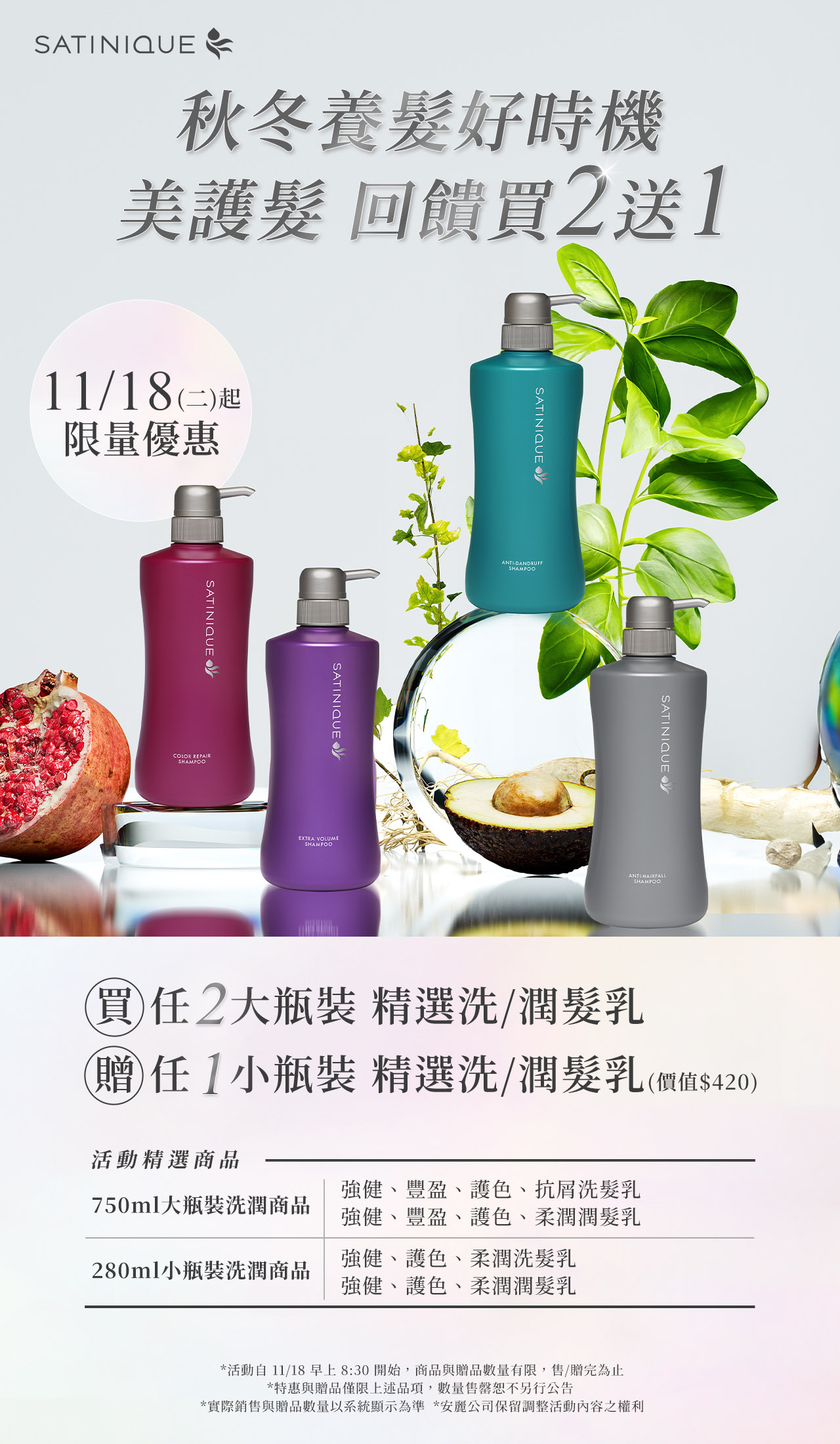 251014 髮品優惠EDM_1280x2200_01.jpg